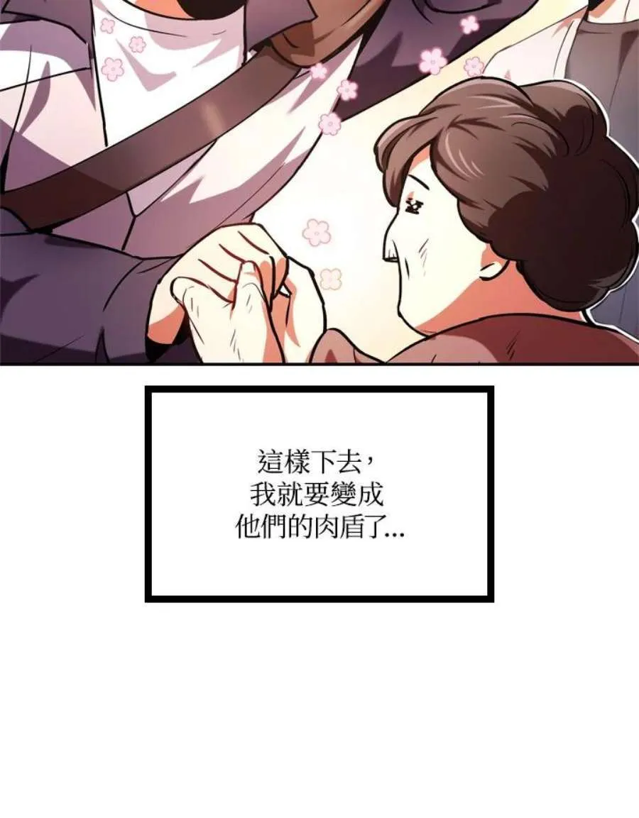 4话 第63页