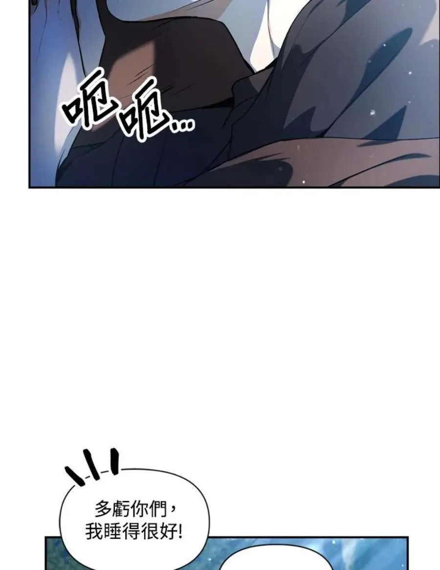 4话 第67页