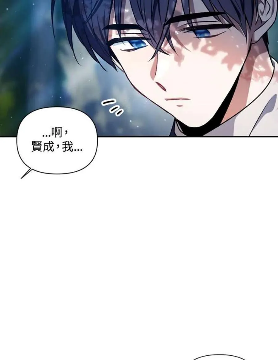 4话 第70页