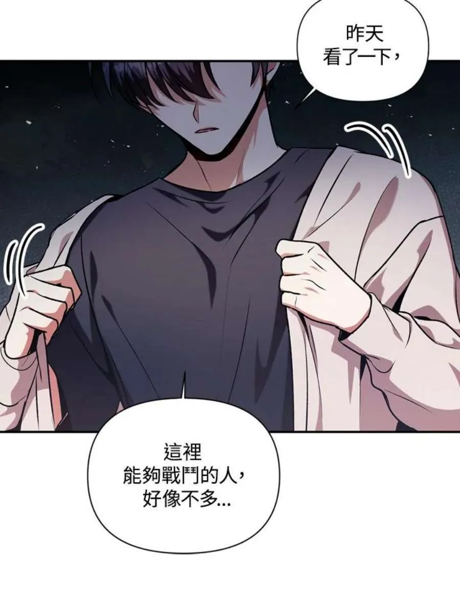 4话 第71页