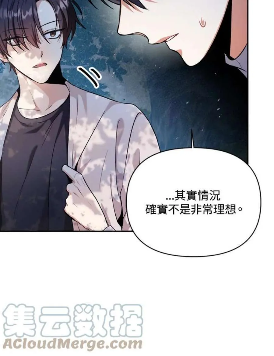 4话 第73页