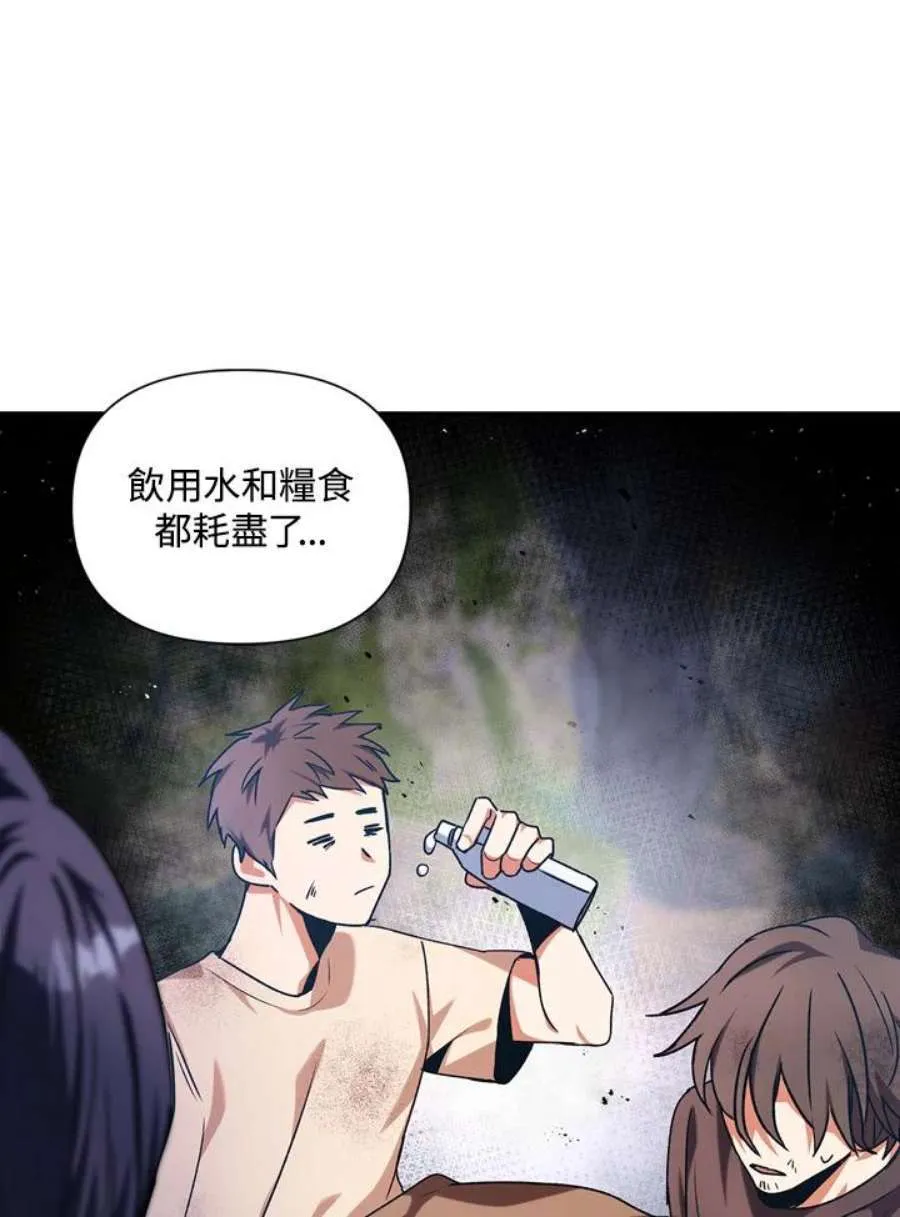 4话 第74页
