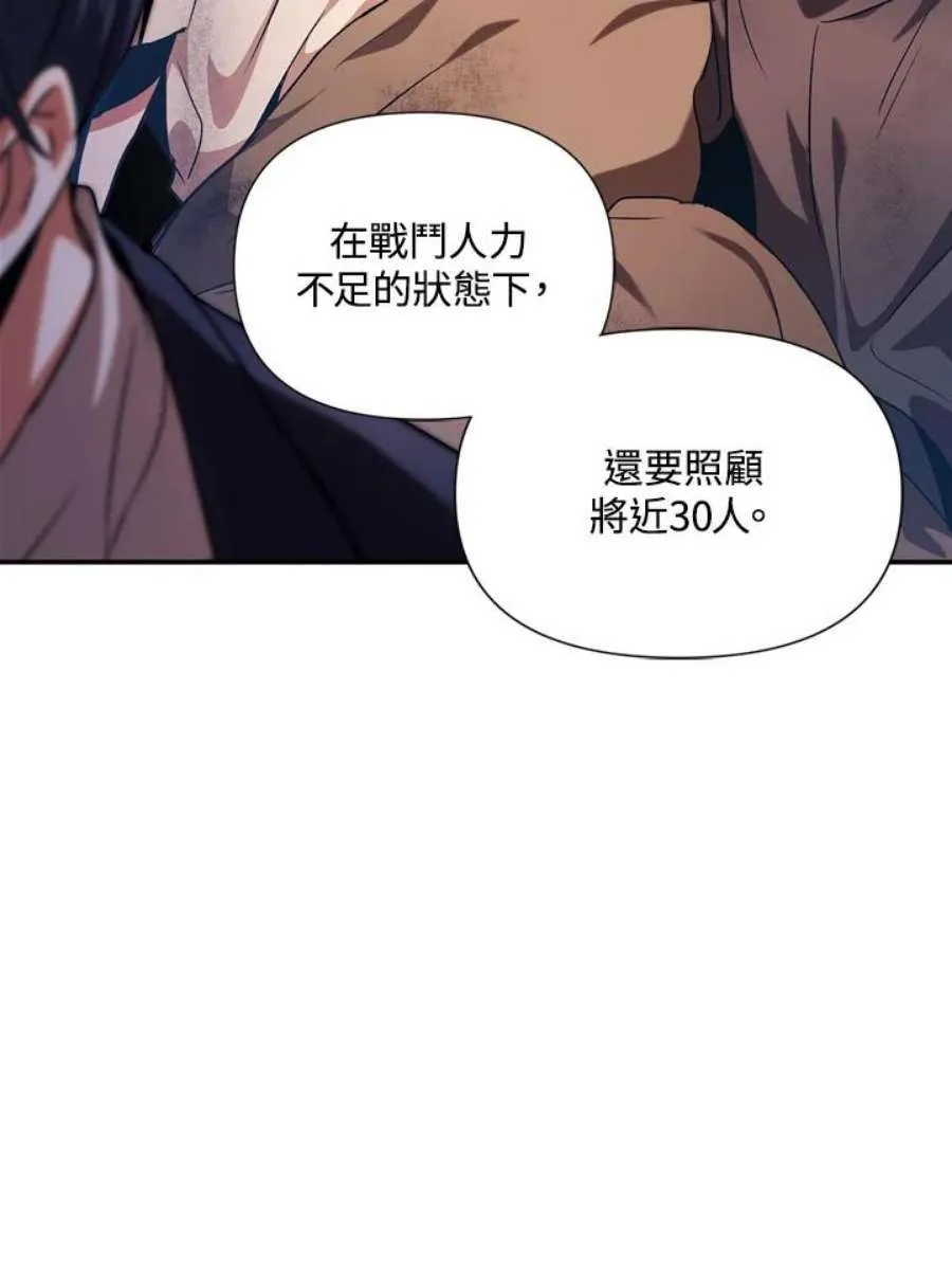 4话 第75页