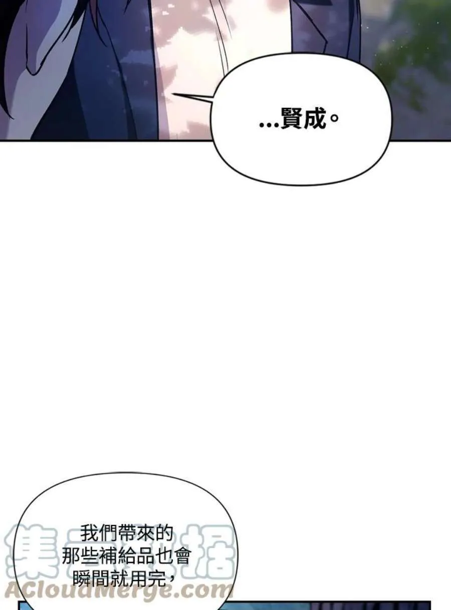 4话 第77页