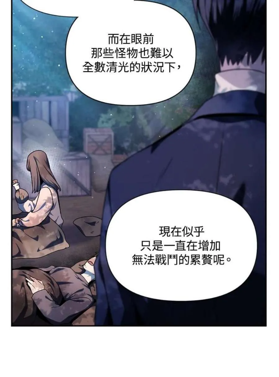 4话 第78页