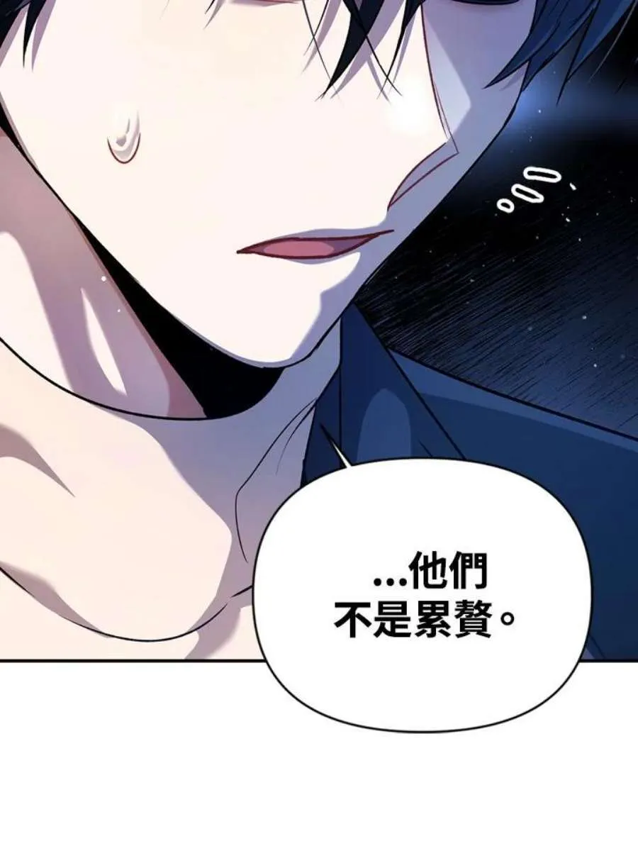 4话 第80页