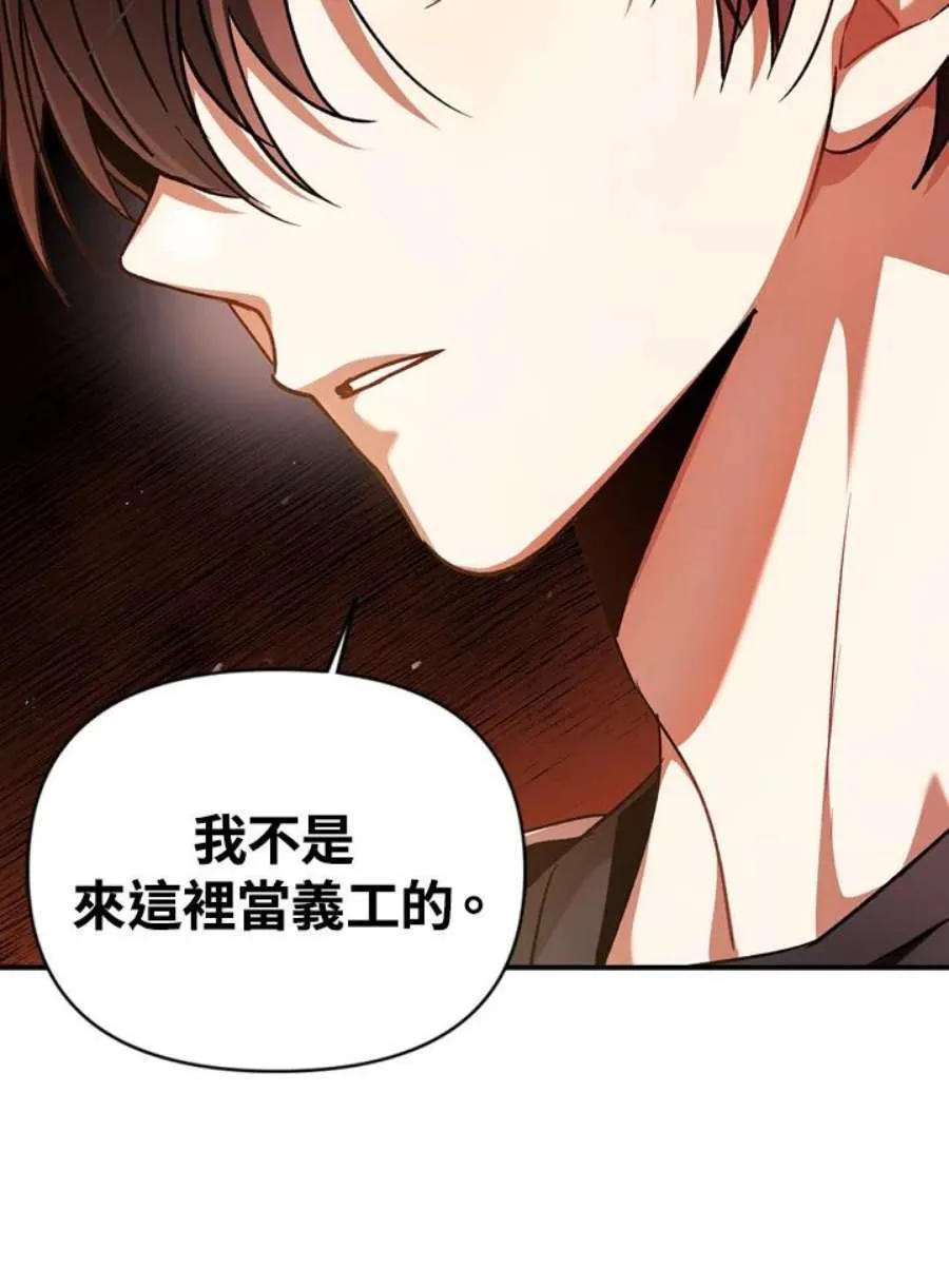 4话 第82页