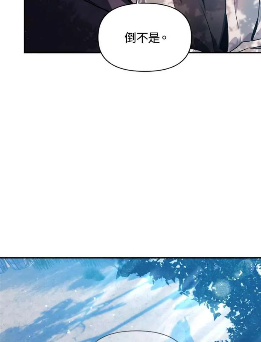 4话 第86页