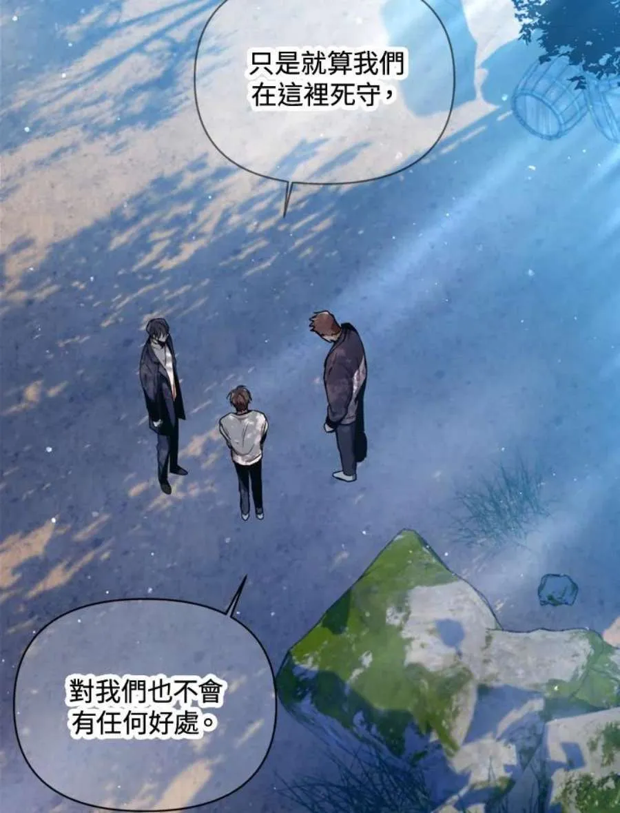 4话 第87页