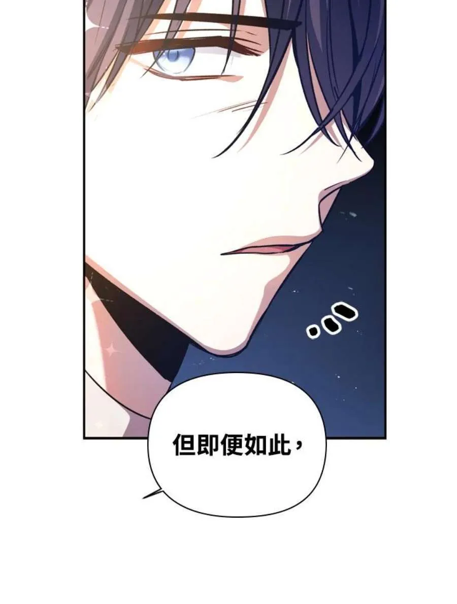 4话 第91页
