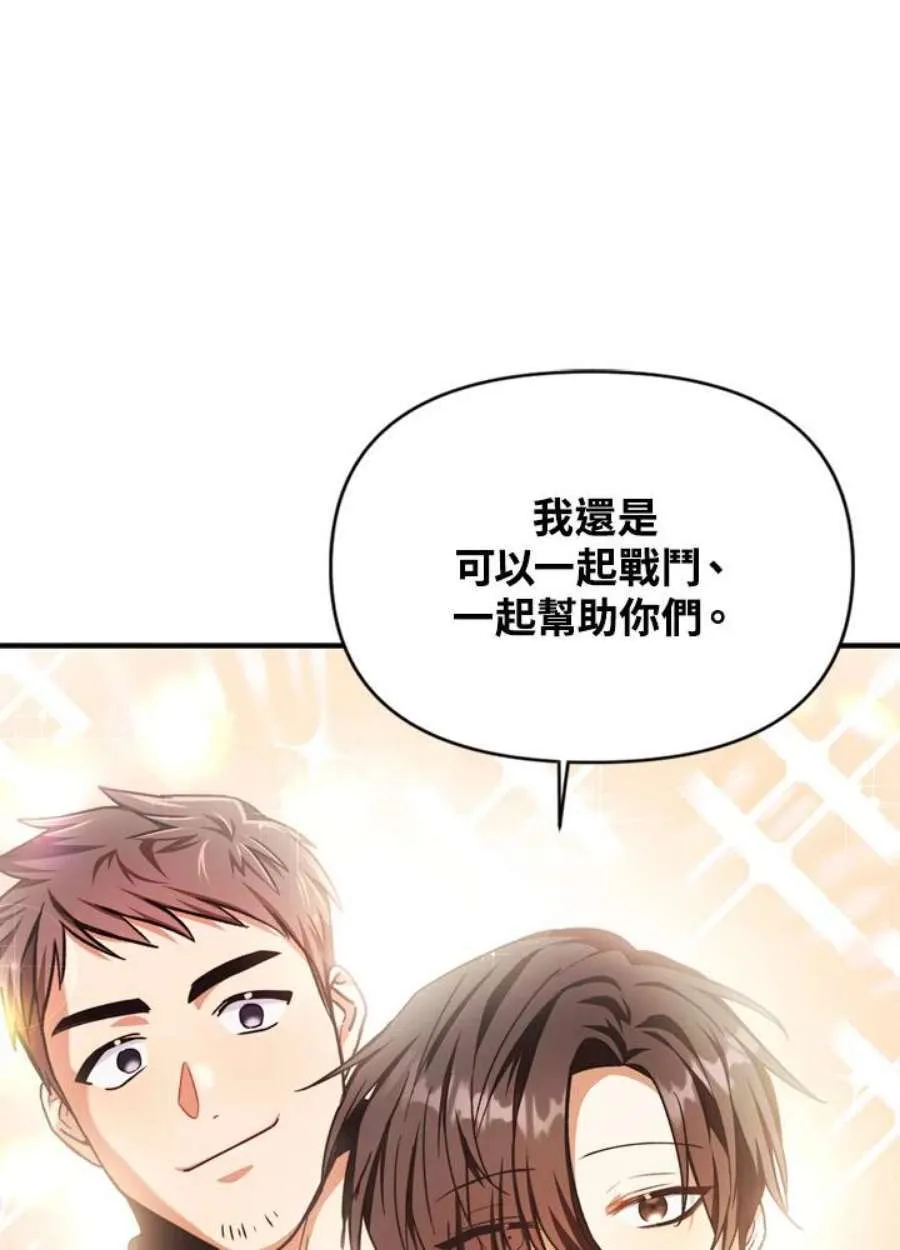 4话 第92页