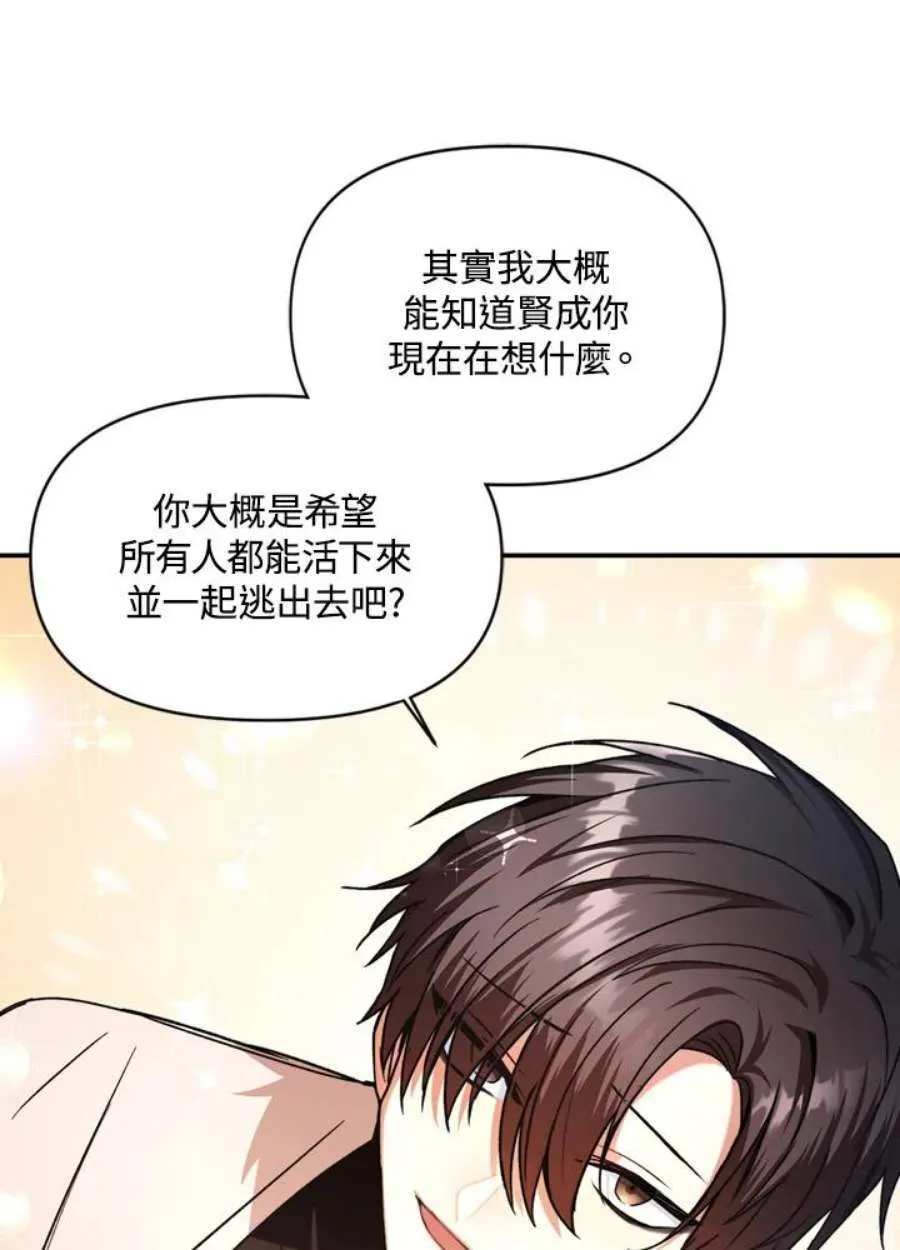 4话 第96页