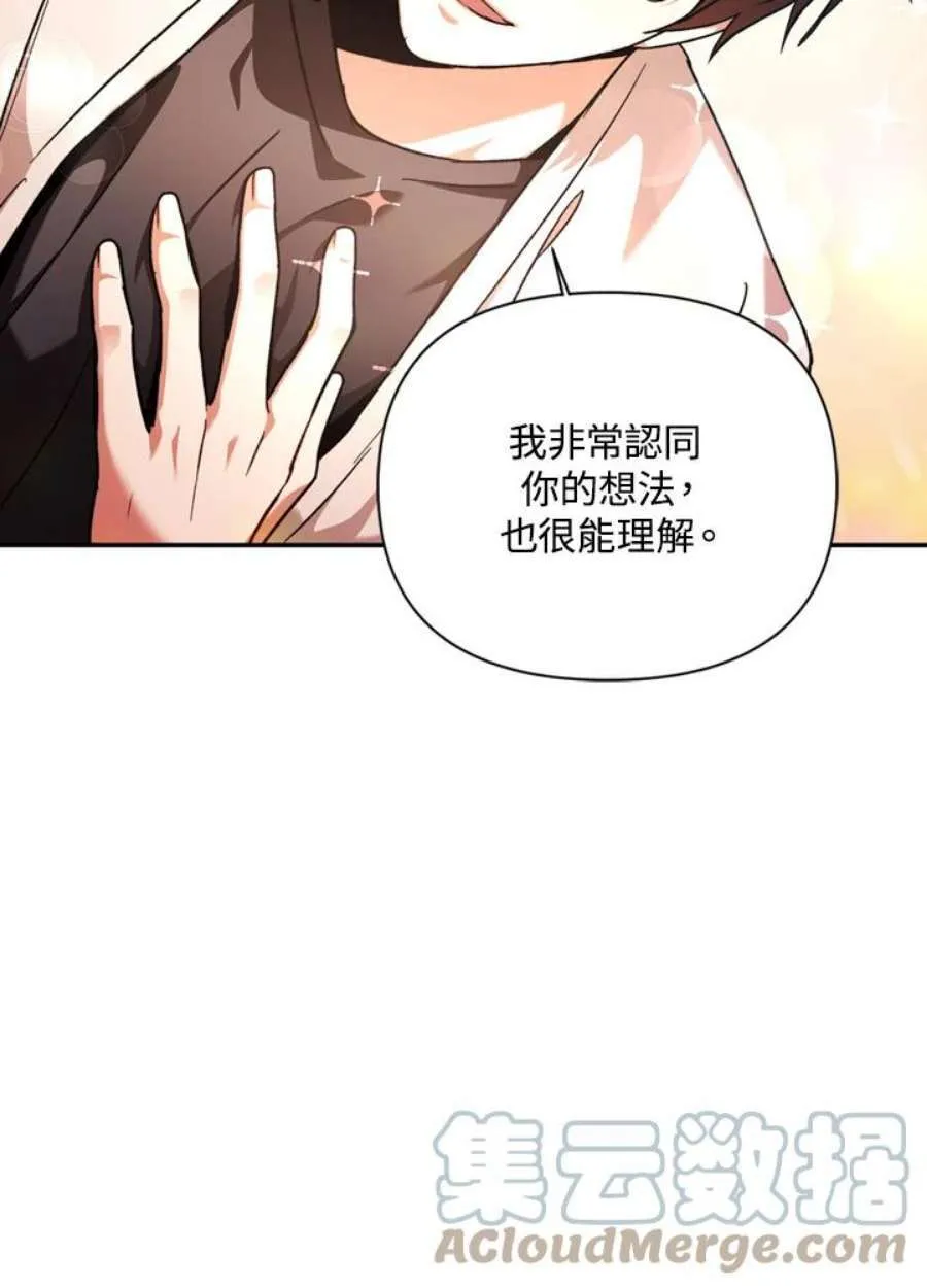 4话 第97页