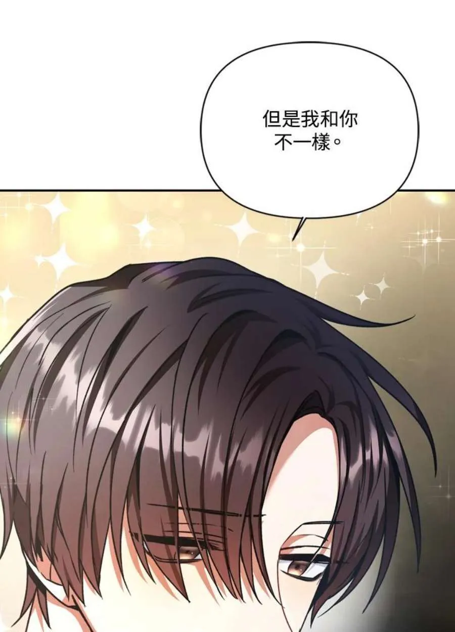 4话 第98页