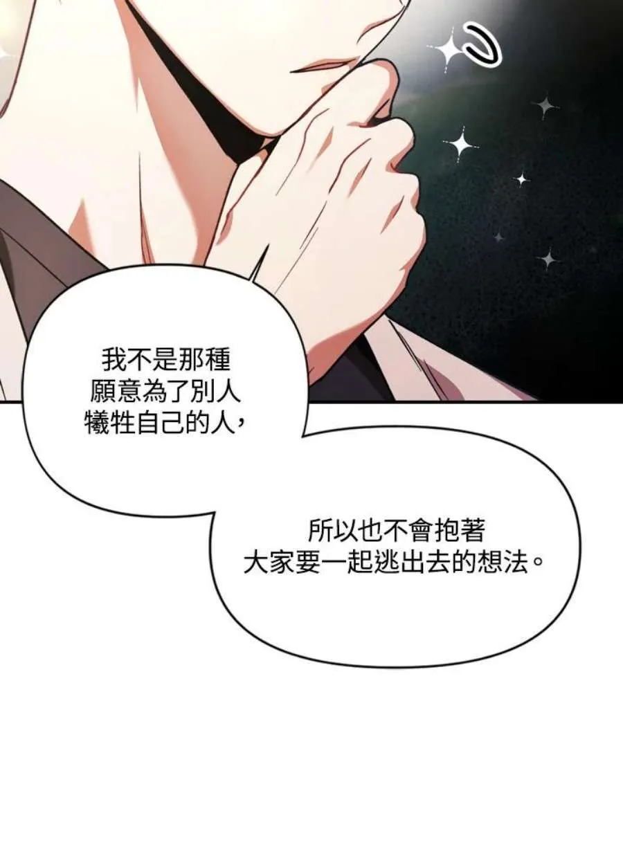 4话 第99页
