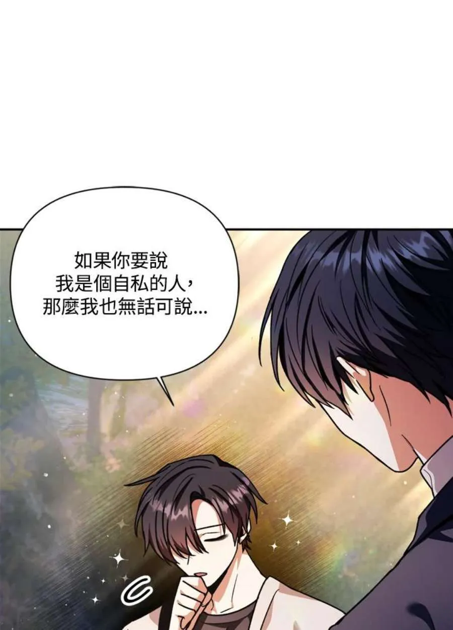 4话 第100页