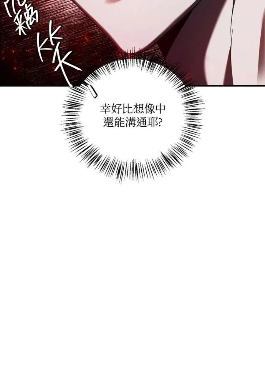 4话 第106页