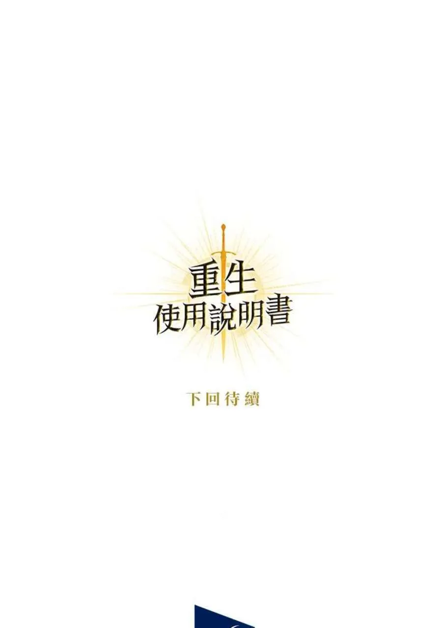 4话 第112页