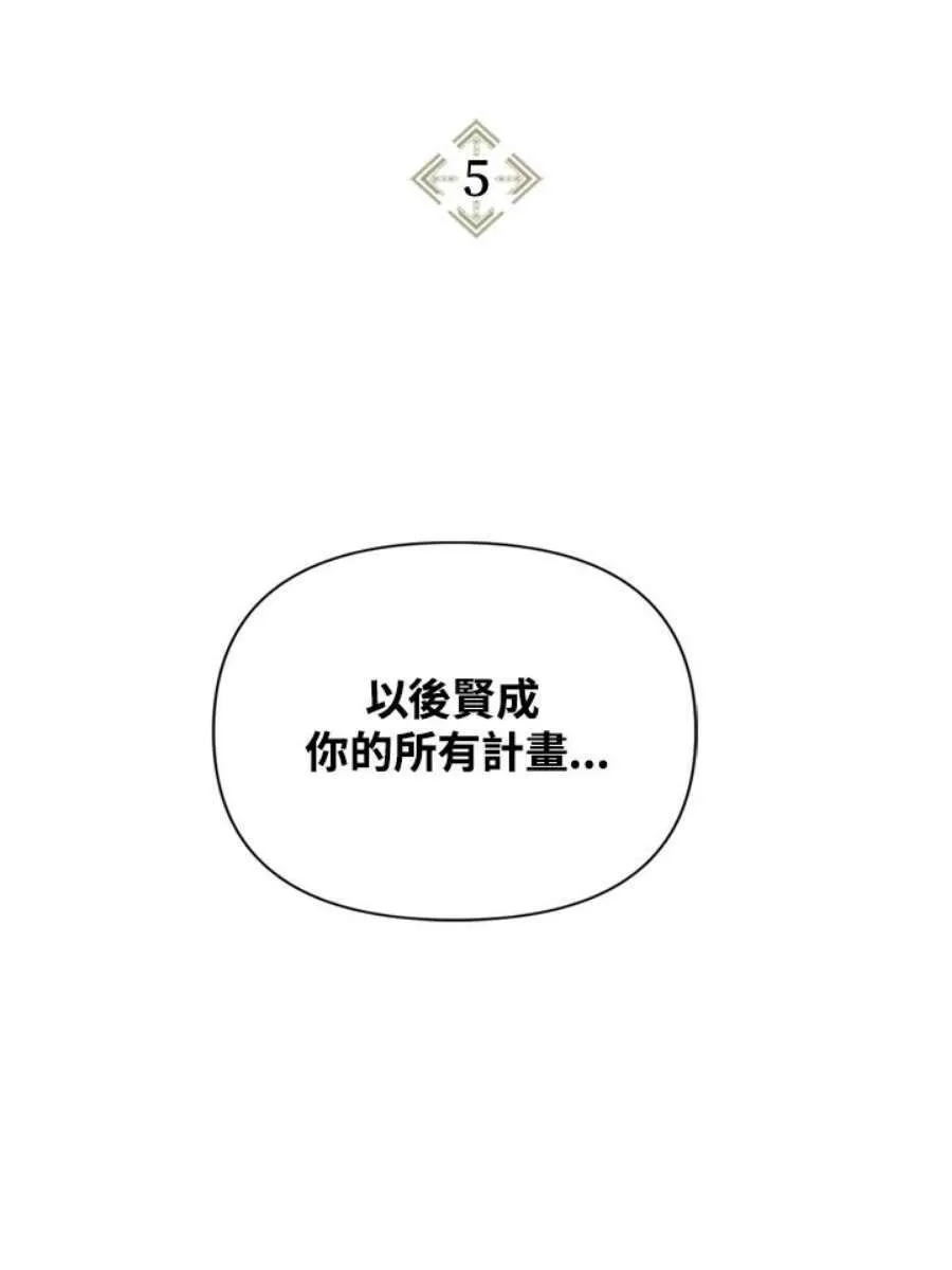 4话 第115页