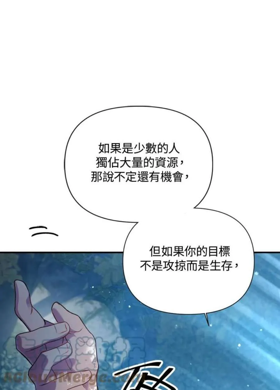 5话 第13页