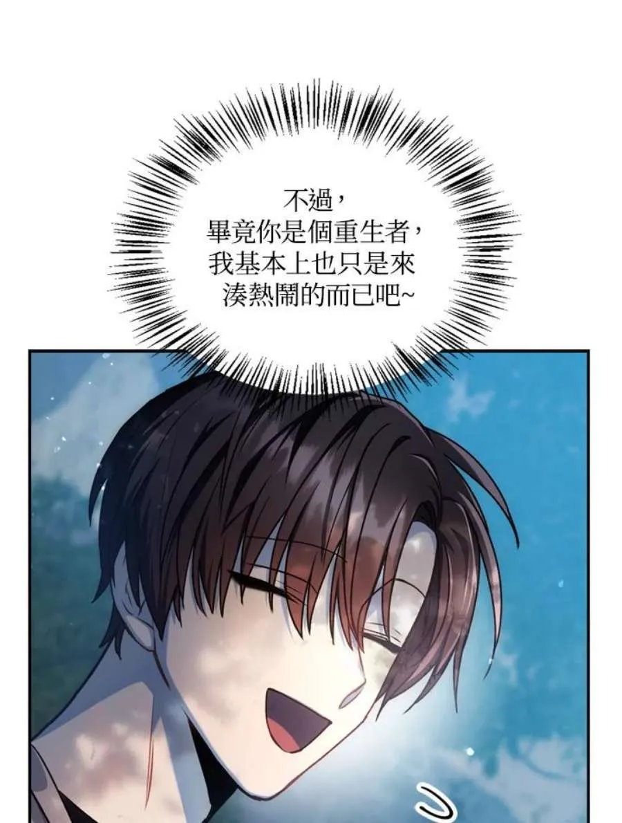 5话 第24页