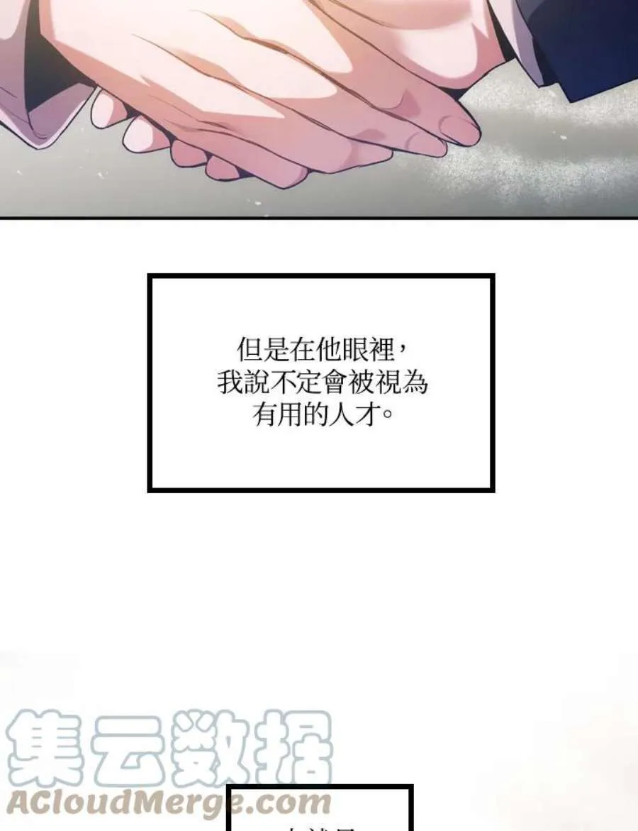 5话 第29页