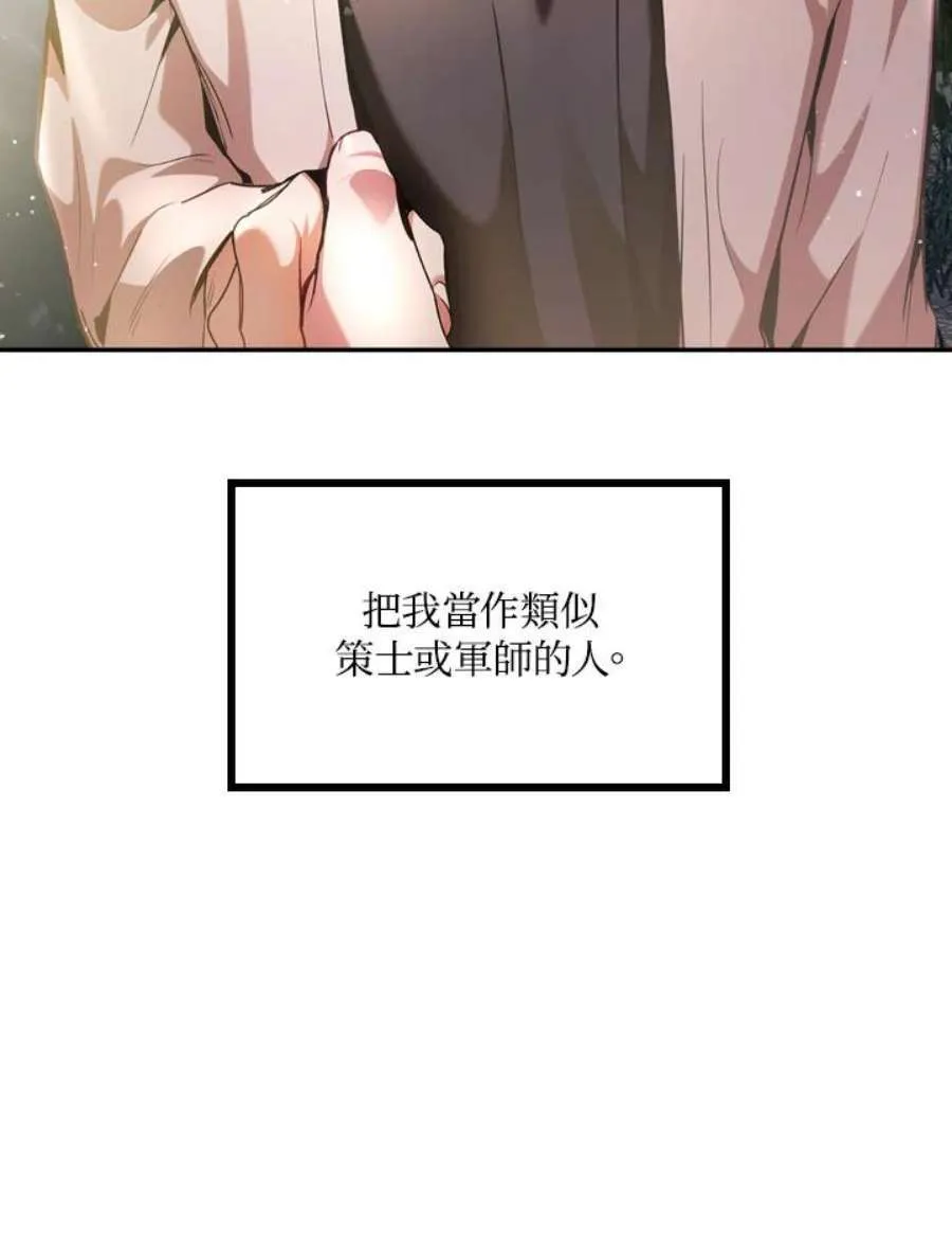 5话 第31页