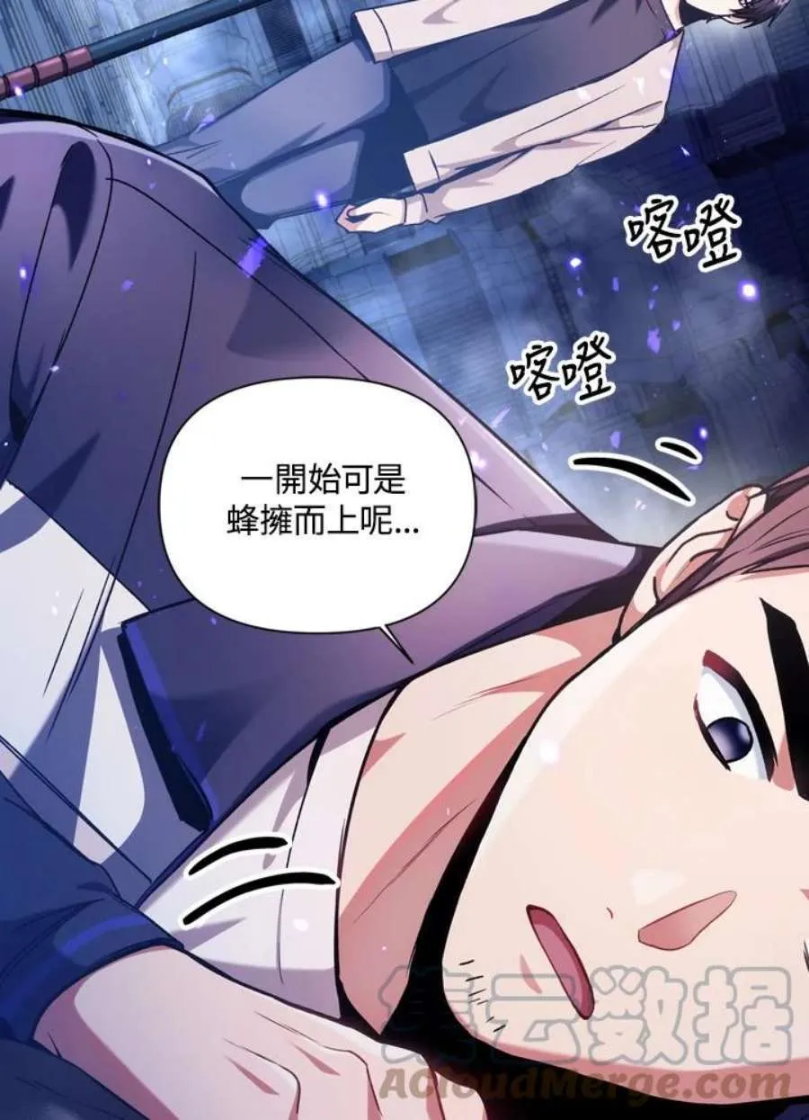 5话 第61页