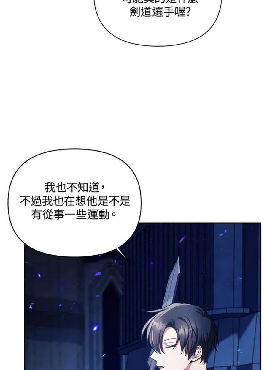 5话 第64页
