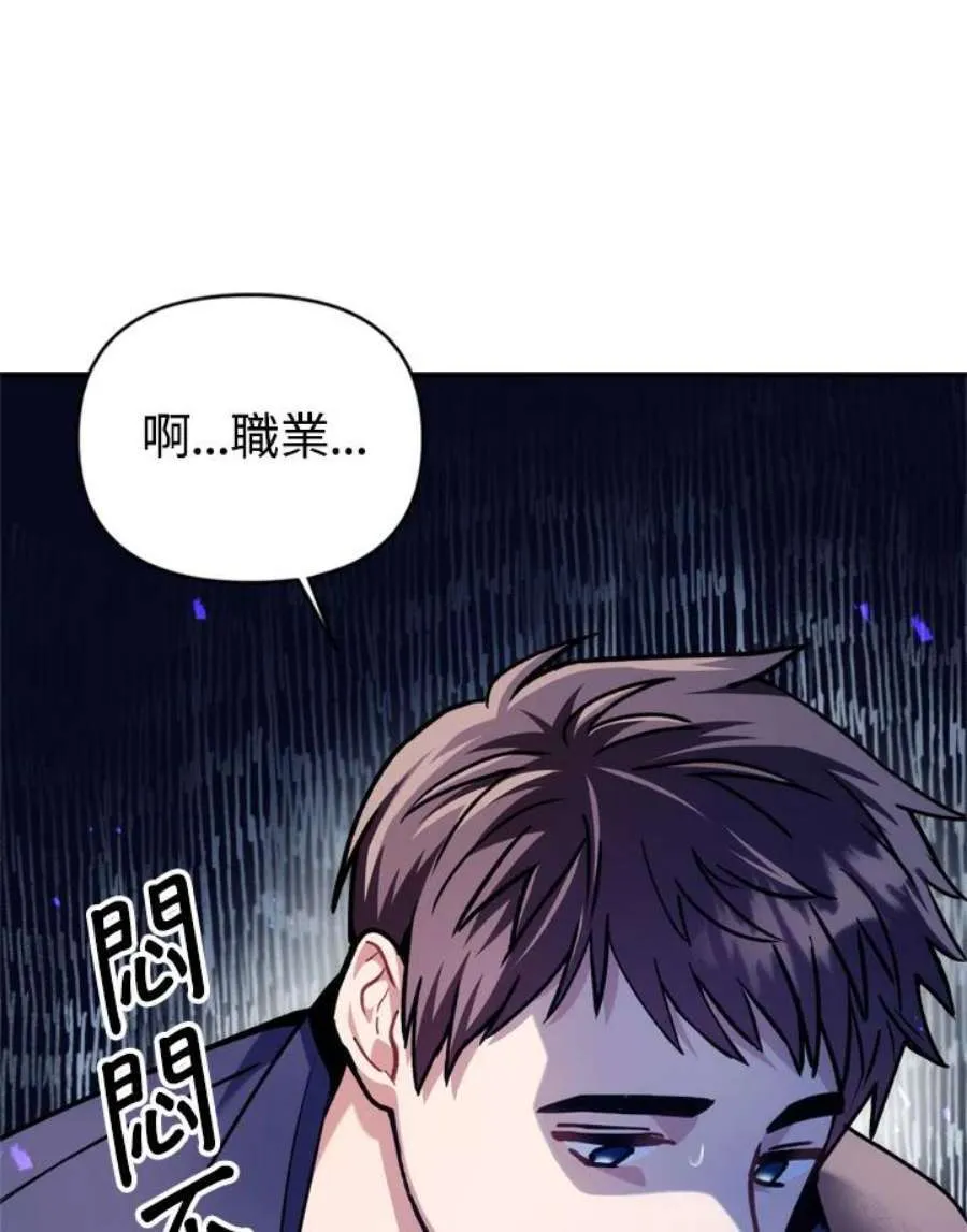 5话 第66页