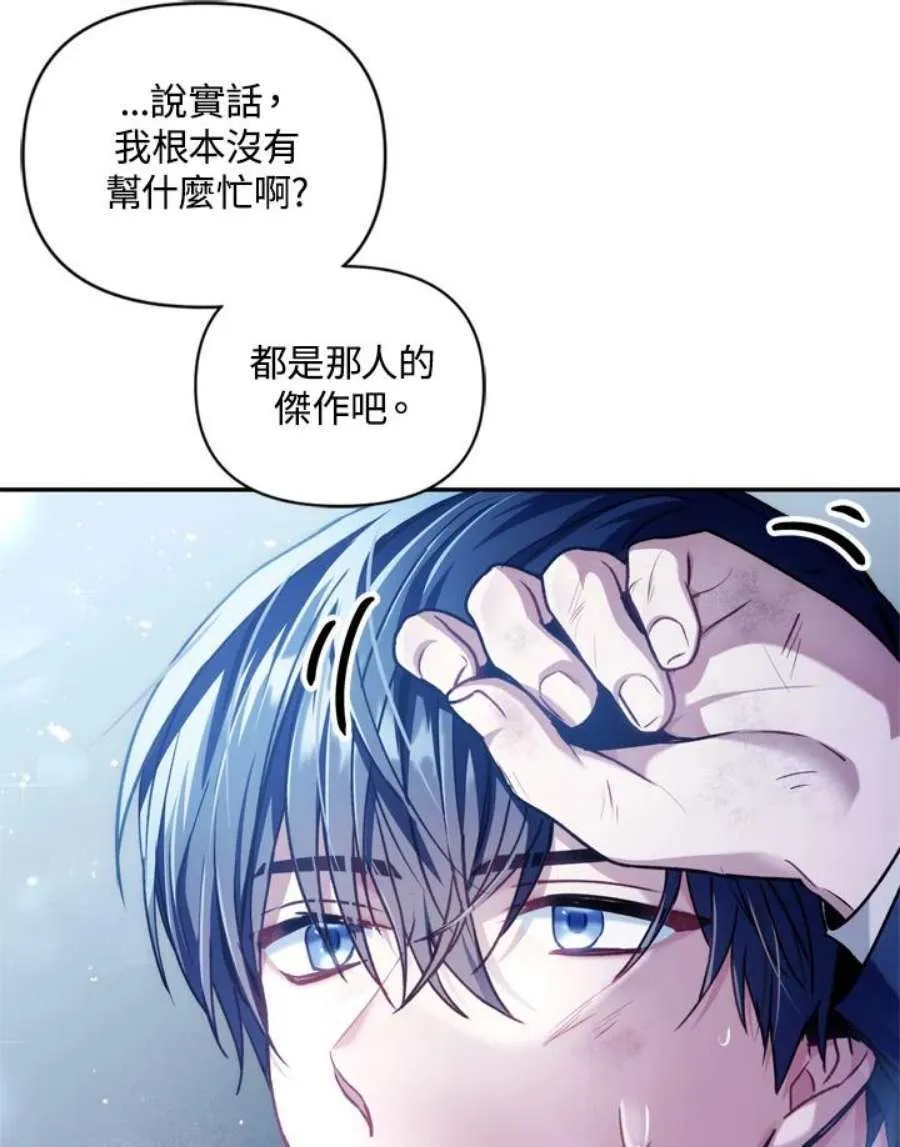 5话 第71页