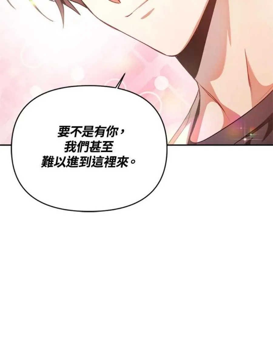 5话 第74页