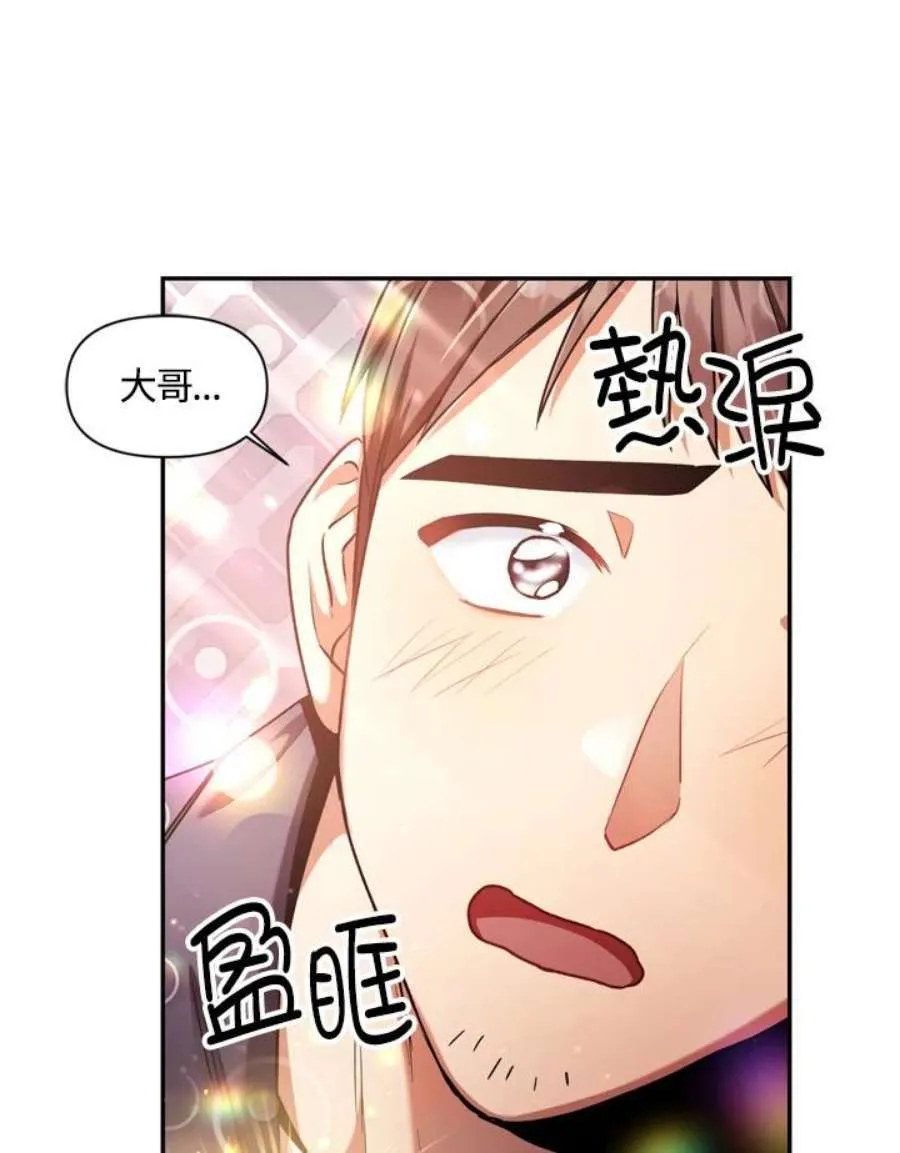 5话 第75页