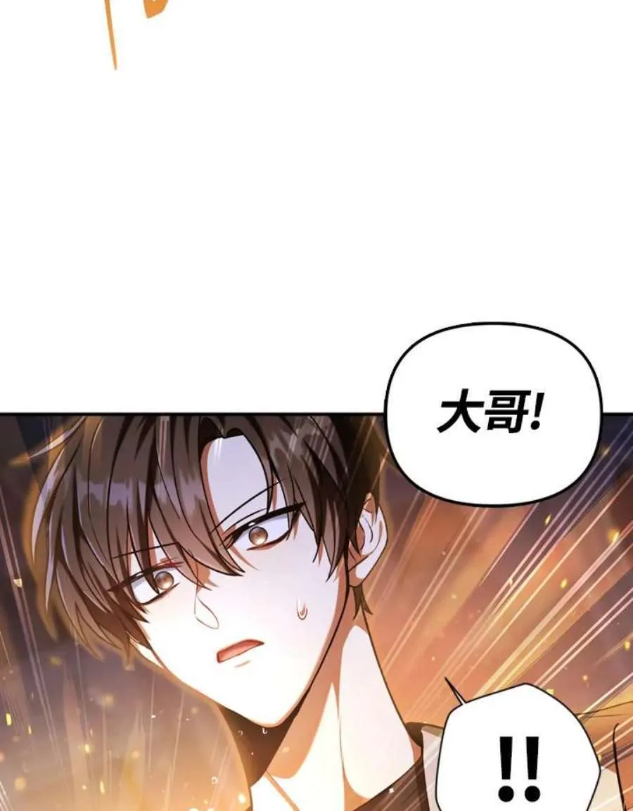 5话 第78页