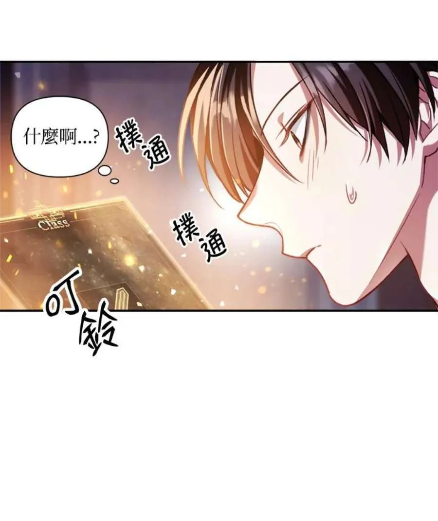 5话 第87页