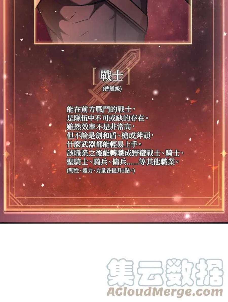 5话 第89页