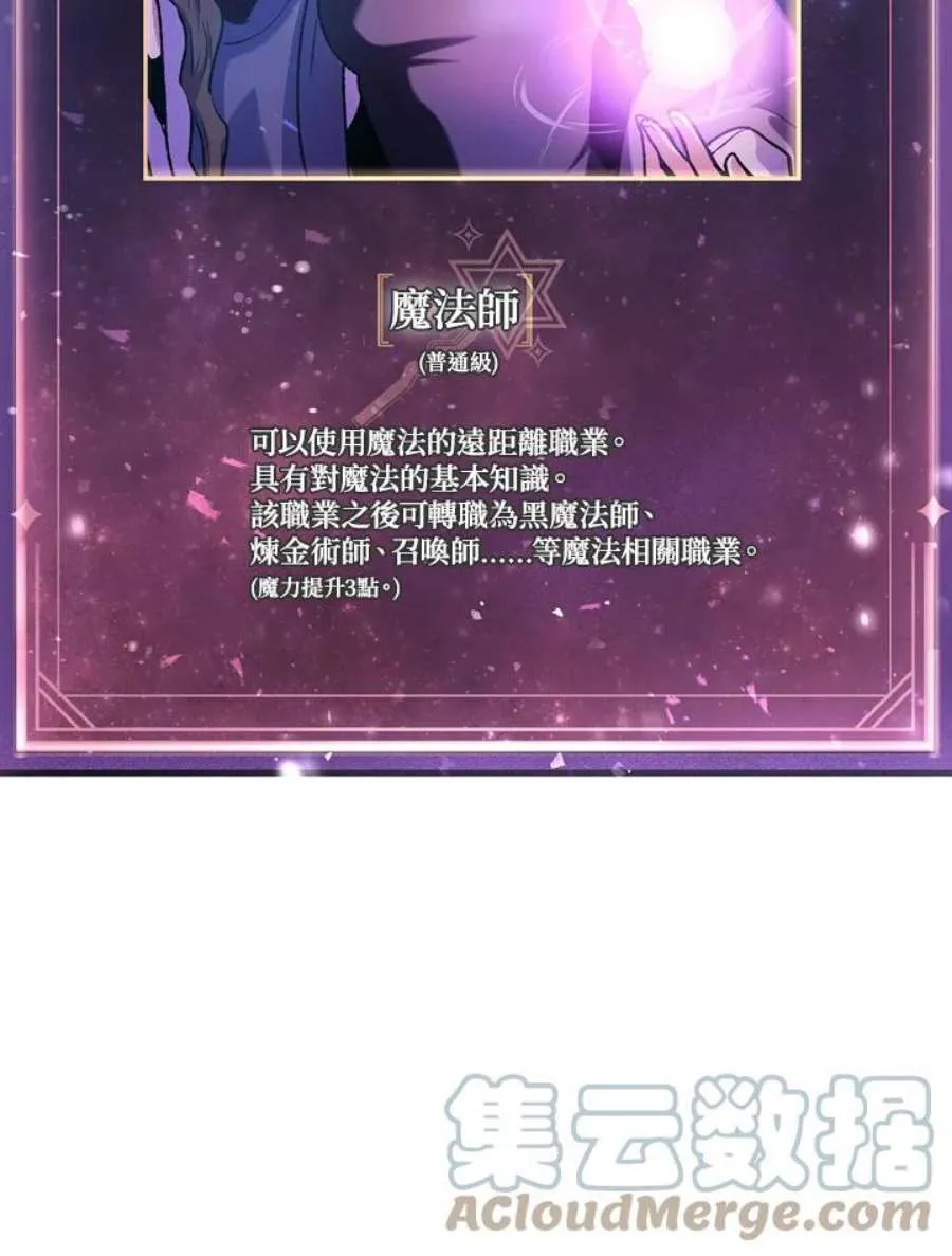 5话 第93页