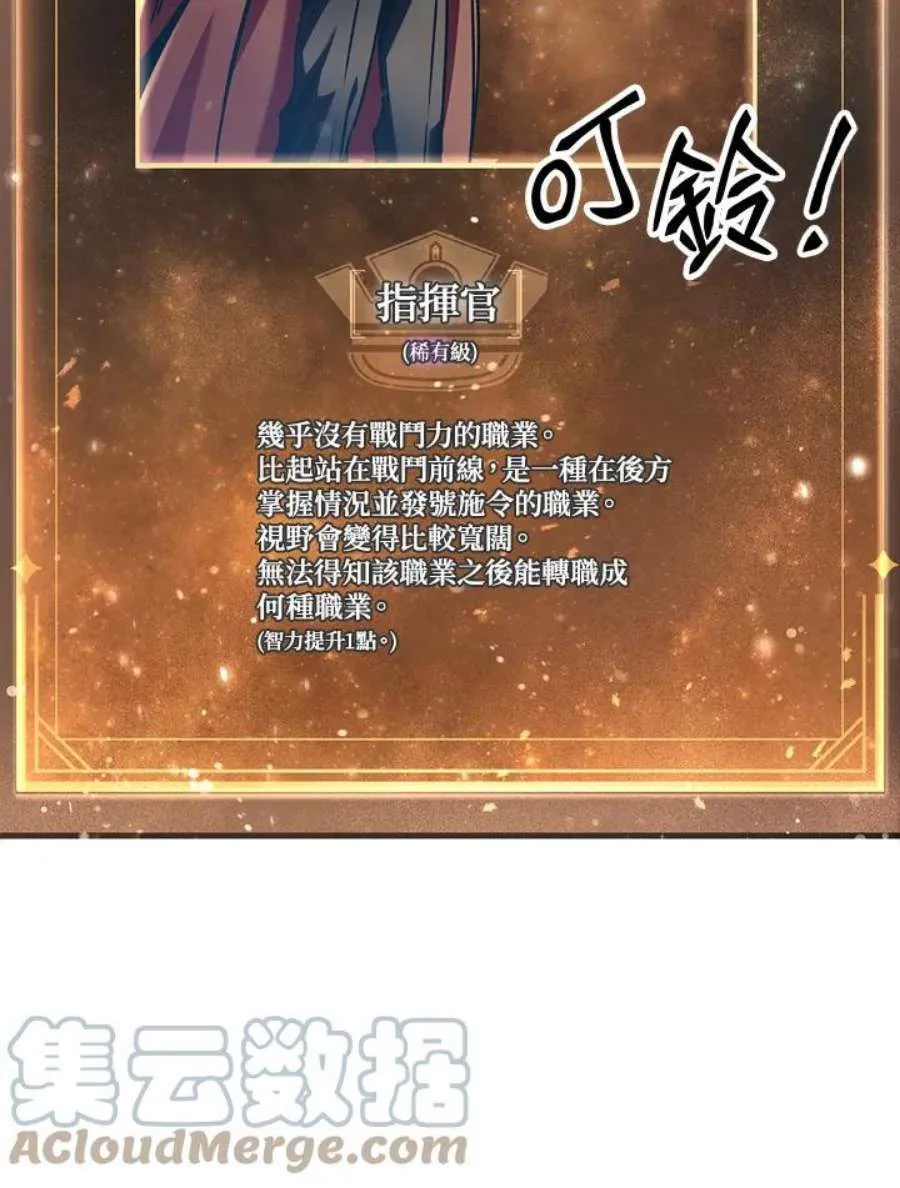 5话 第97页