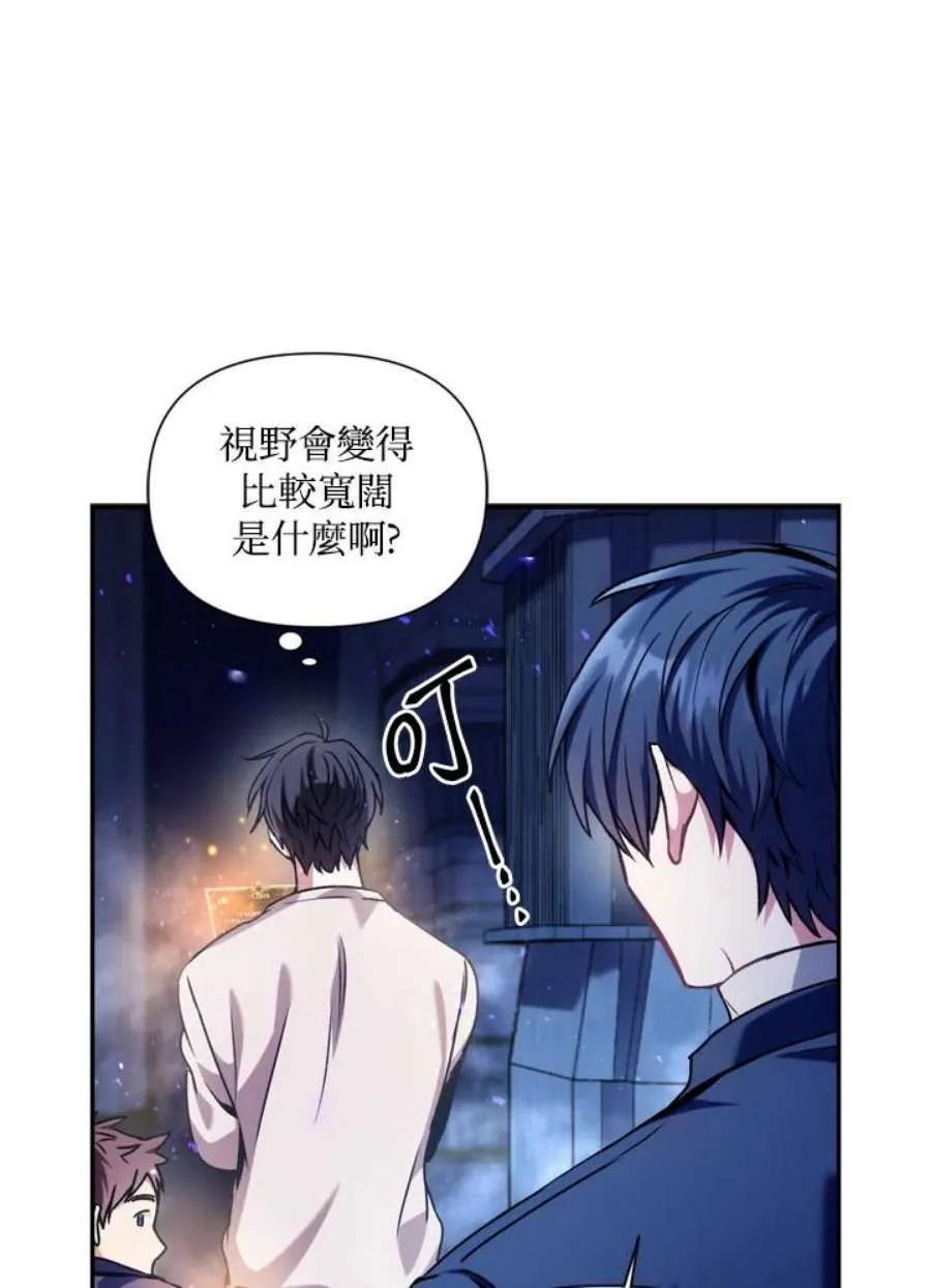 5话 第98页