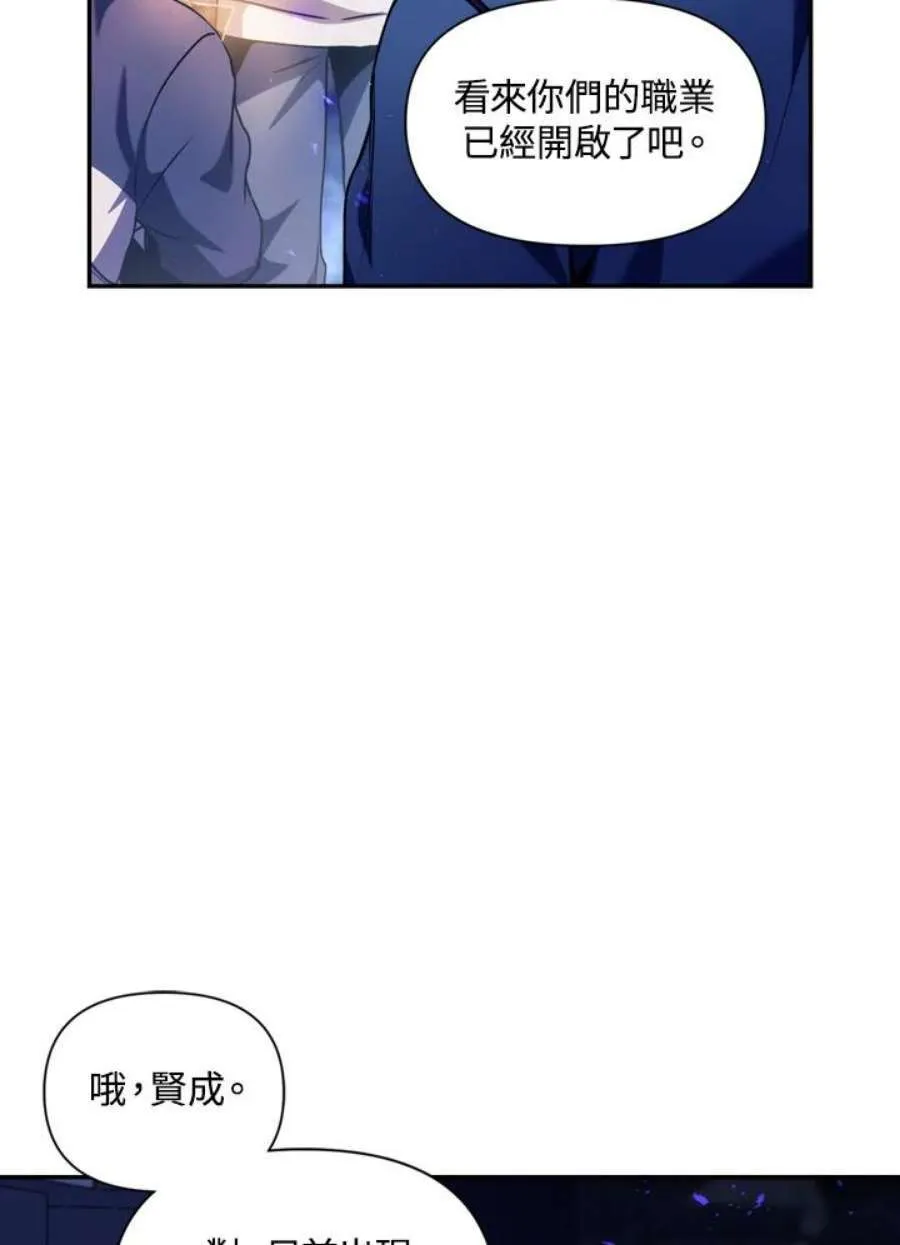 5话 第99页