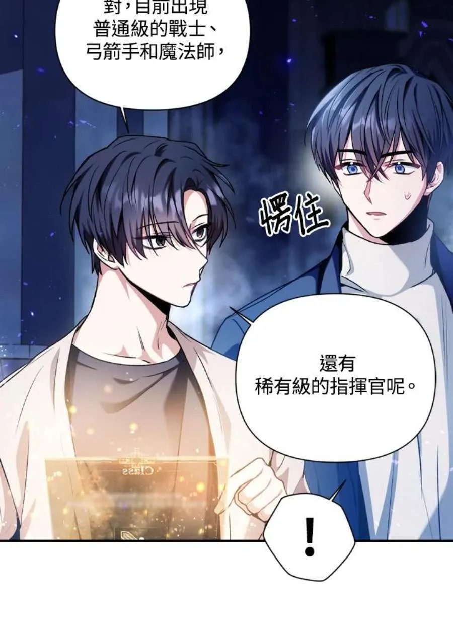5话 第100页