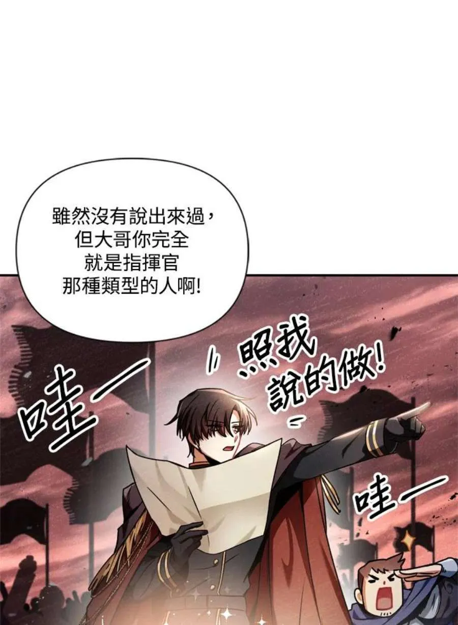 5话 第106页