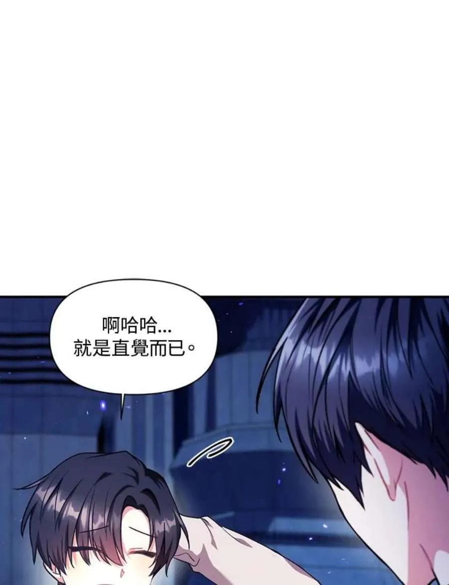 6话 第11页