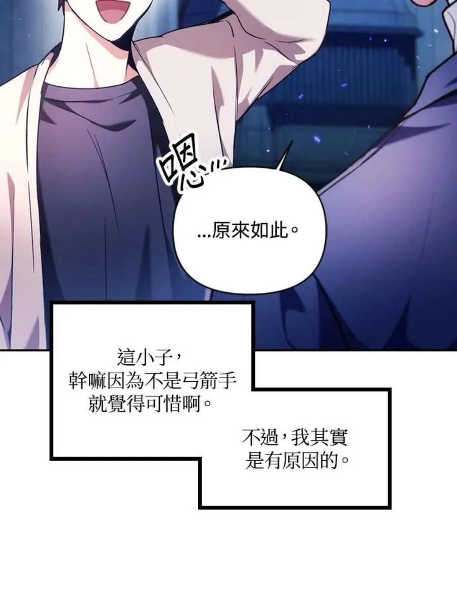 6话 第12页
