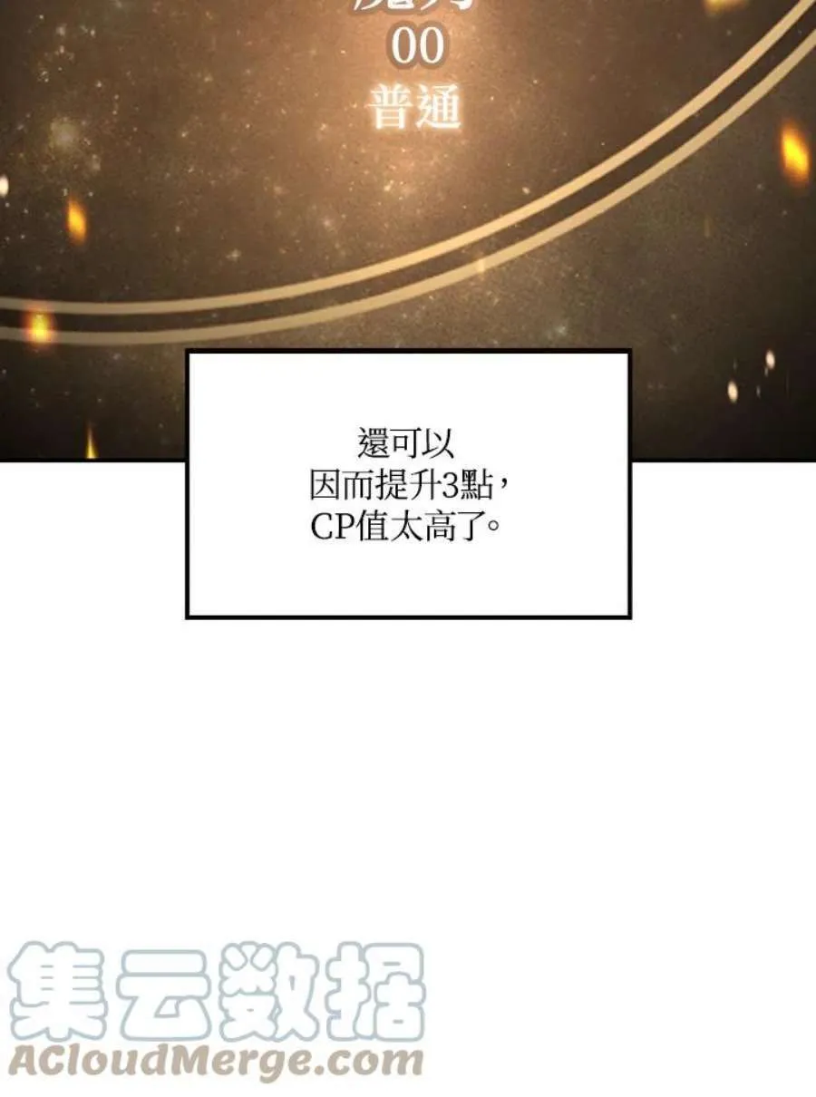6话 第17页