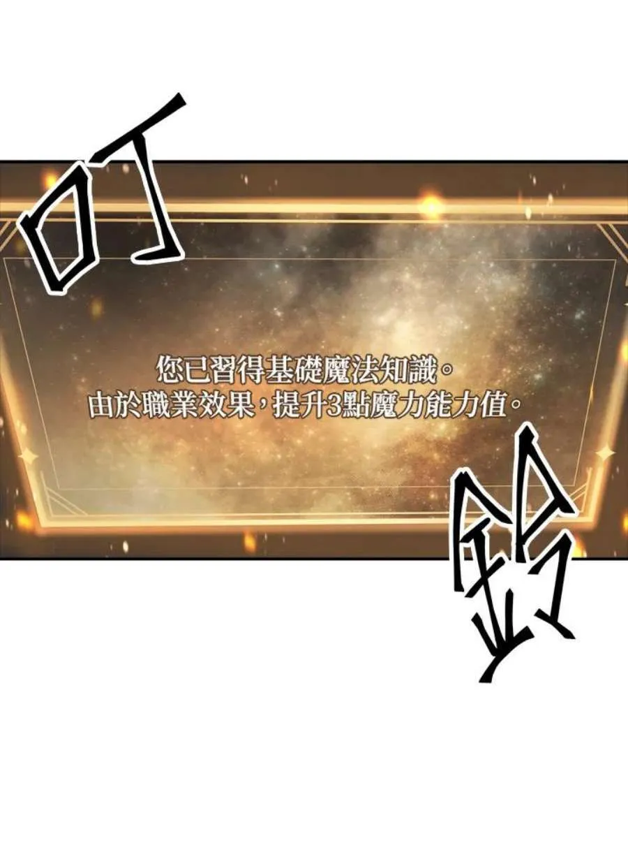 6话 第18页