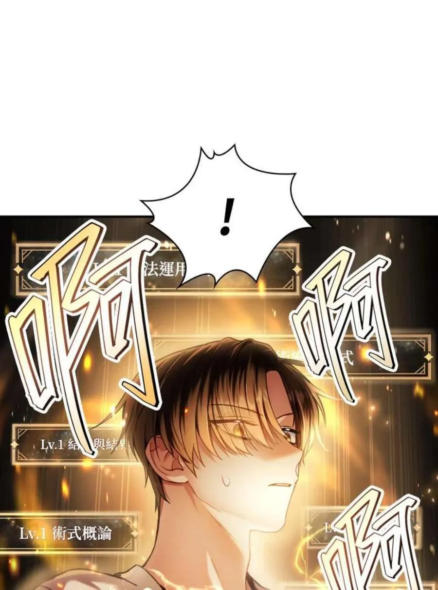 6话 第19页