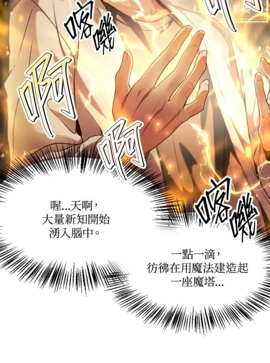 6话 第20页
