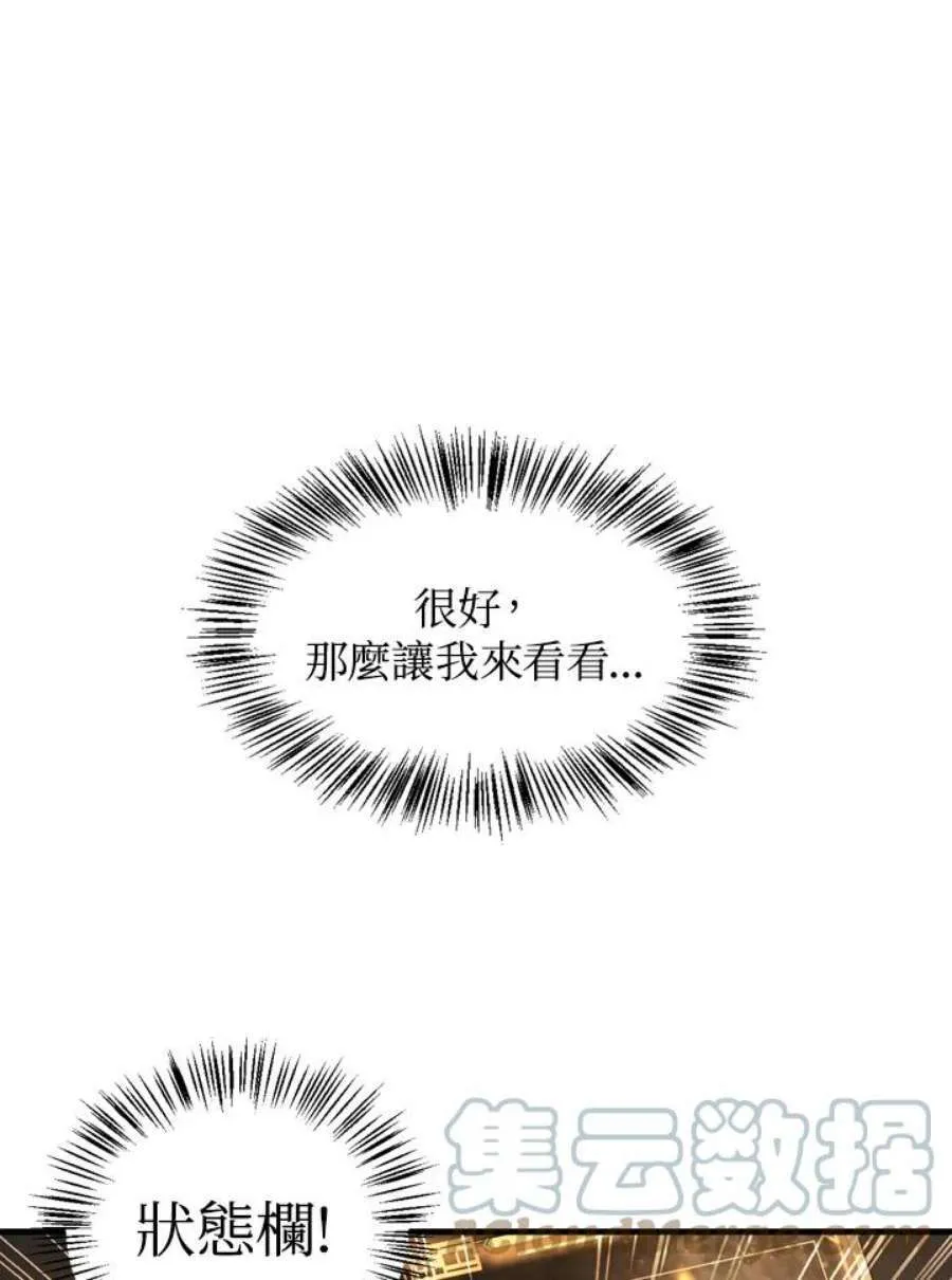 6话 第21页
