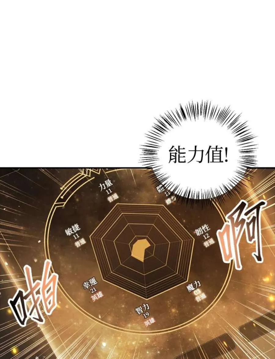 6话 第23页